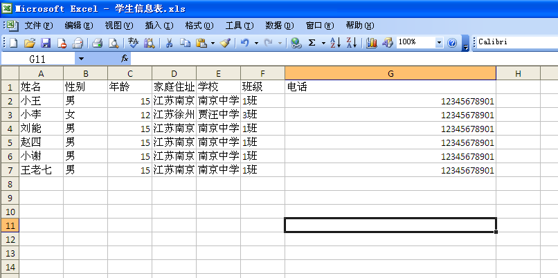 php代码 excel,word,html,txt四种格式的导出示例_图三