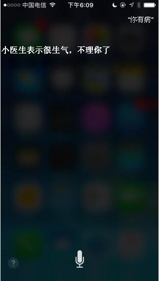 iphone siri 背景图 模仿siri_图一