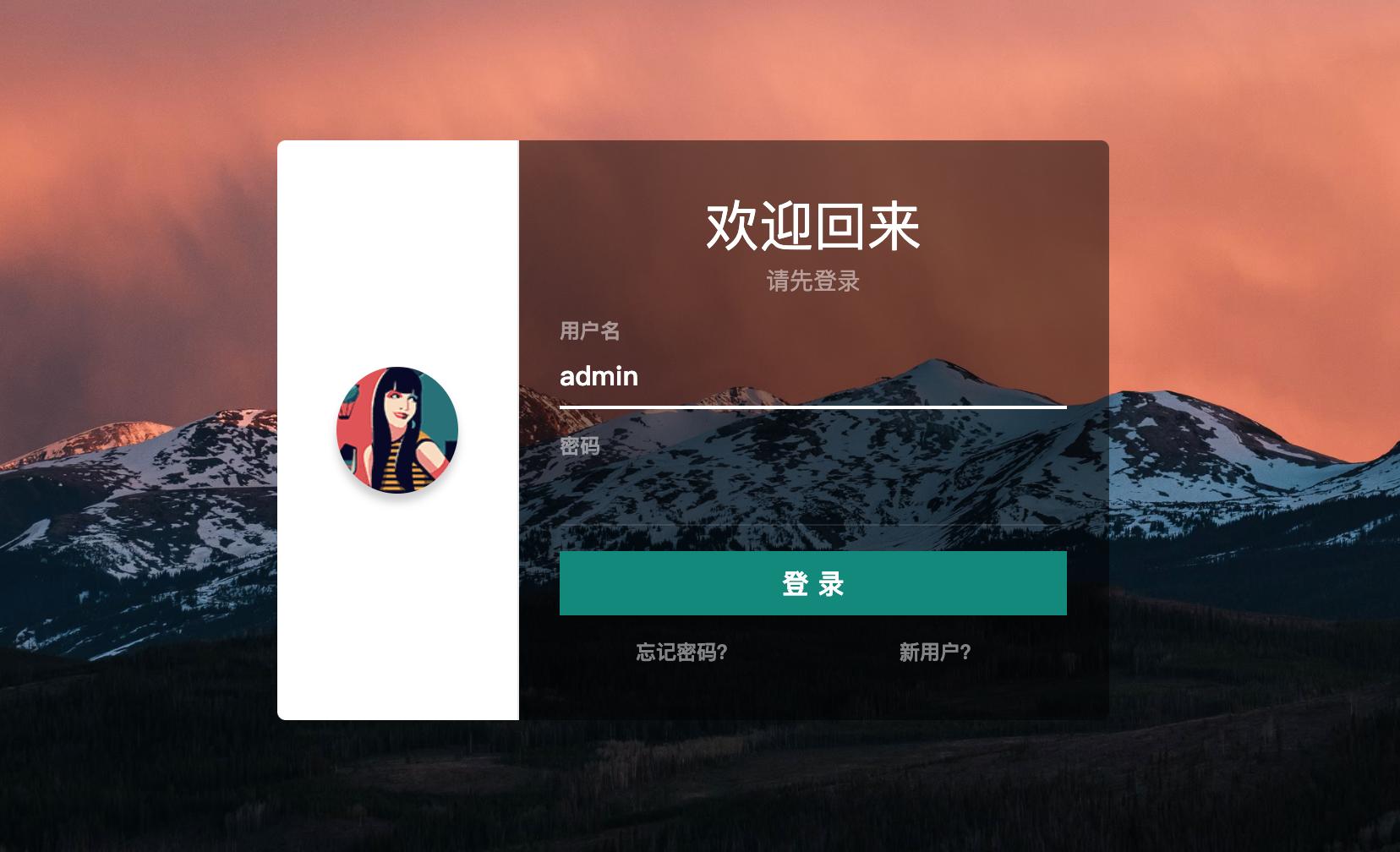 html+css+js 登录|注册|忘记密码漂亮模板_图一