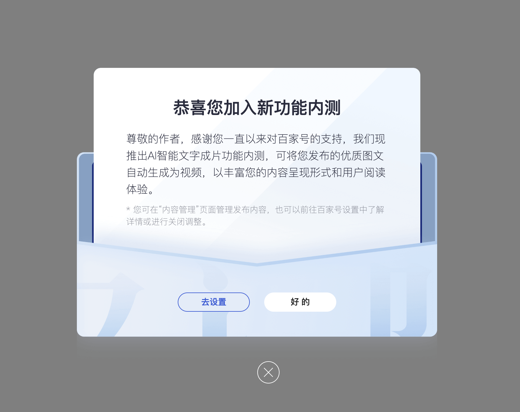 html css 网站公告弹窗通知方案_图一